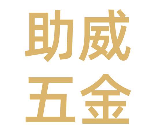 （铝合金油污清洗难？专用清洗剂的行业解法与选择要点）